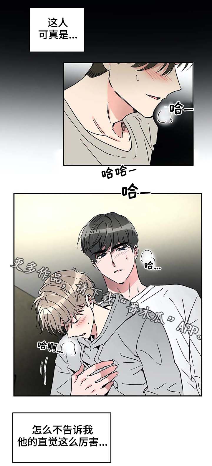 教授的快乐生活漫画,第50章：电话3图