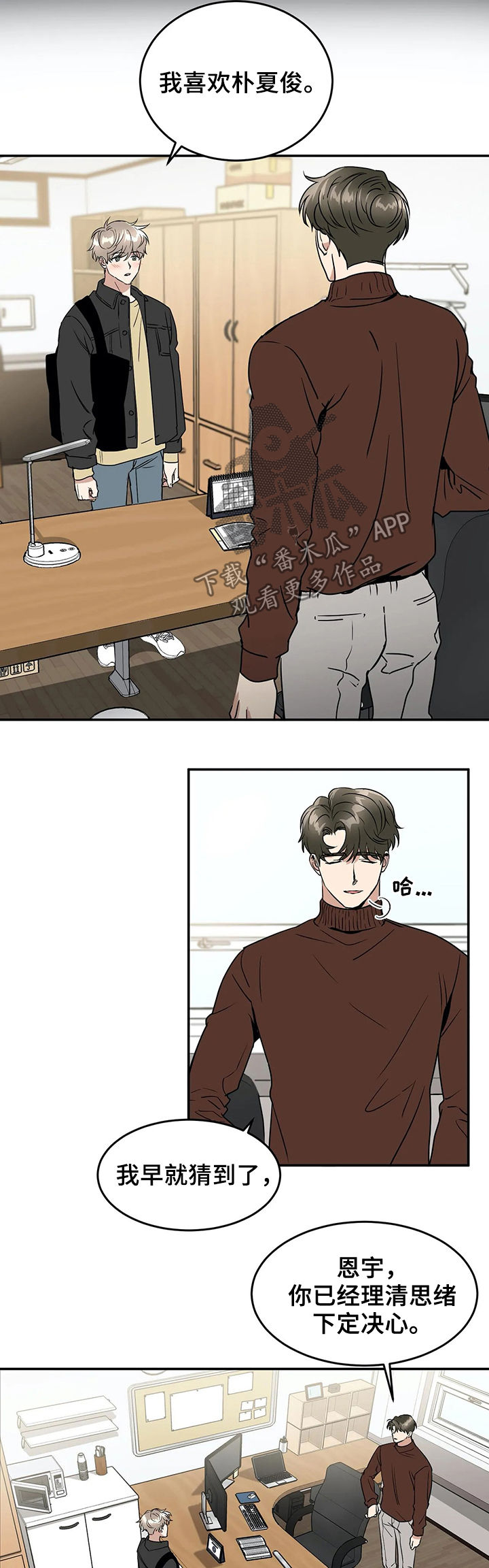 教授by漫画,第63章：小看2图