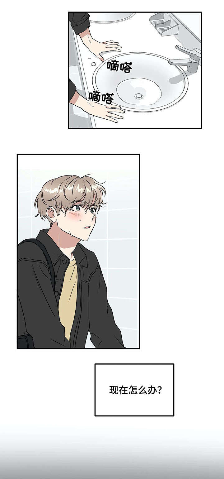 教授的游戏漫画,第66章：表白5图