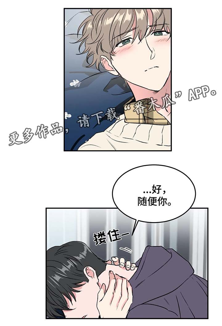 教授的等级漫画,第34章：让我来帮你忘掉2图