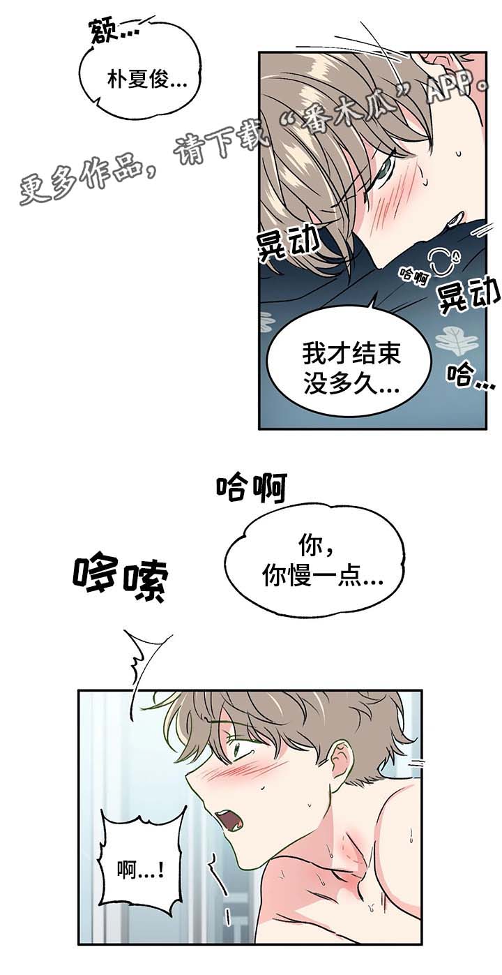 教授by漫画,第35章：算账3图