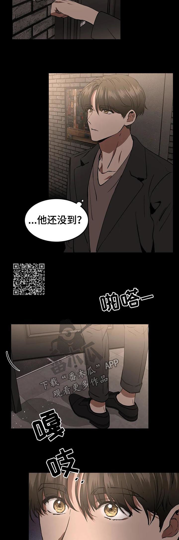 游戏的教授漫画,第80章：酒店2图