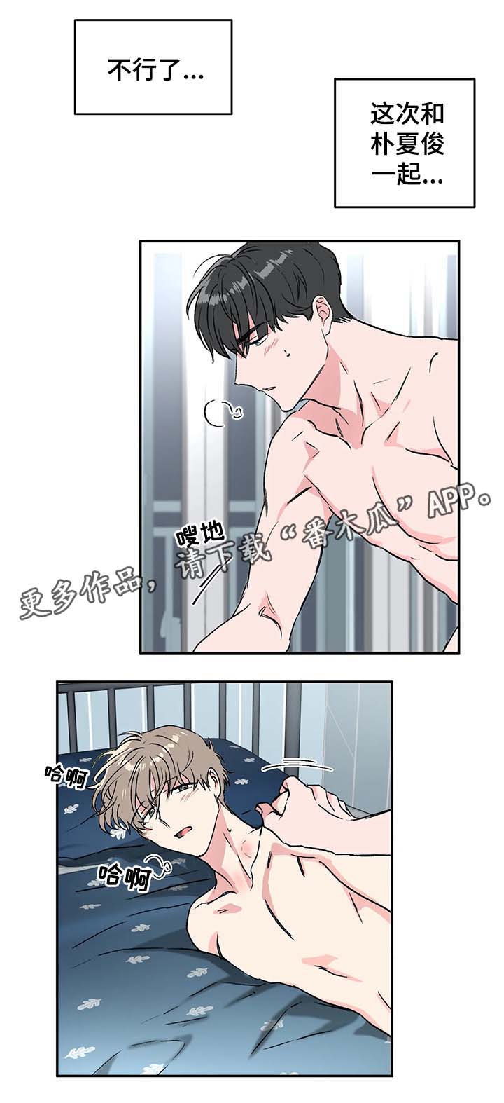 教授by漫画,第35章：算账4图