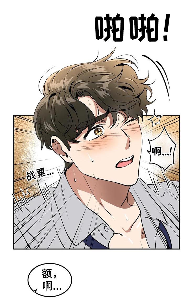 教授的工作职责漫画,第84章：继续4图