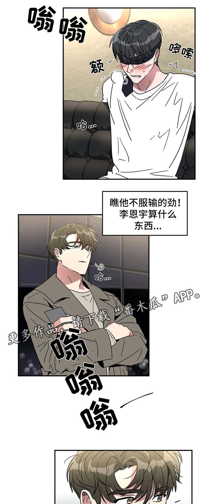 教授by漫画,第48章：你们在干什么2图
