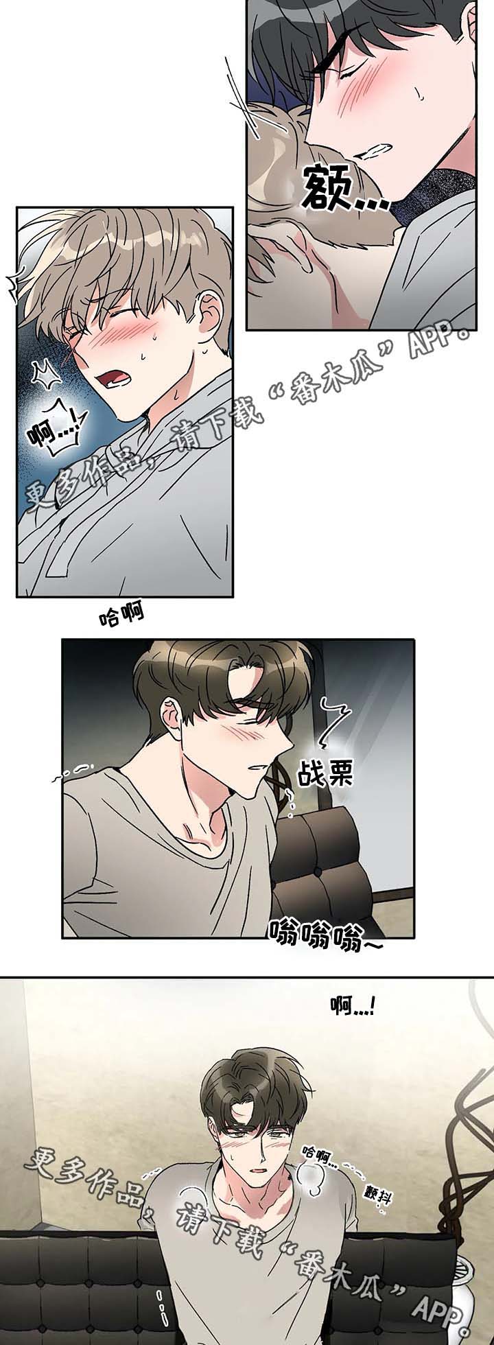教授的快乐生活漫画,第50章：电话1图