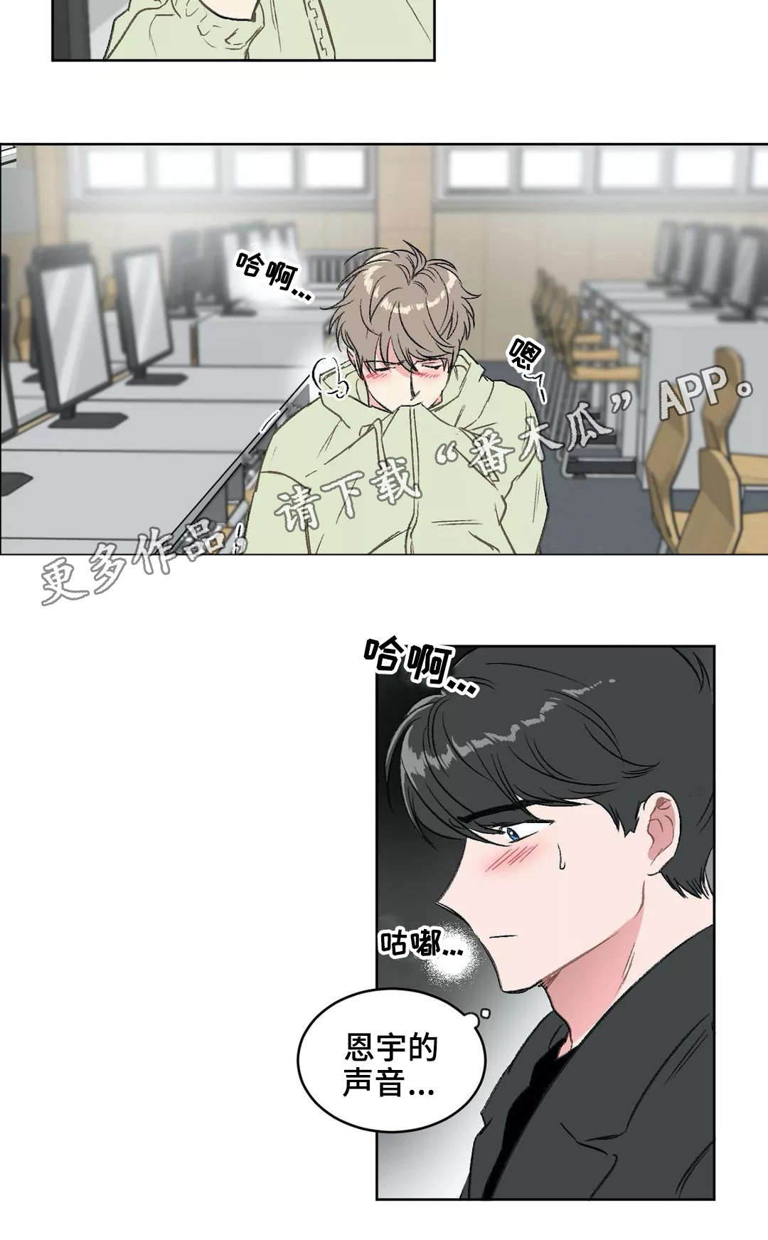 教授的秘密笔趣阁漫画,第14章：惩罚5图