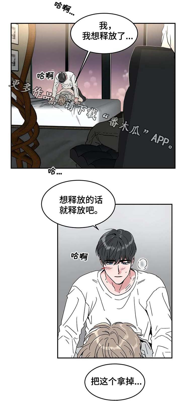 教授的游戏画面视频漫画,第49章：亲自示范2图