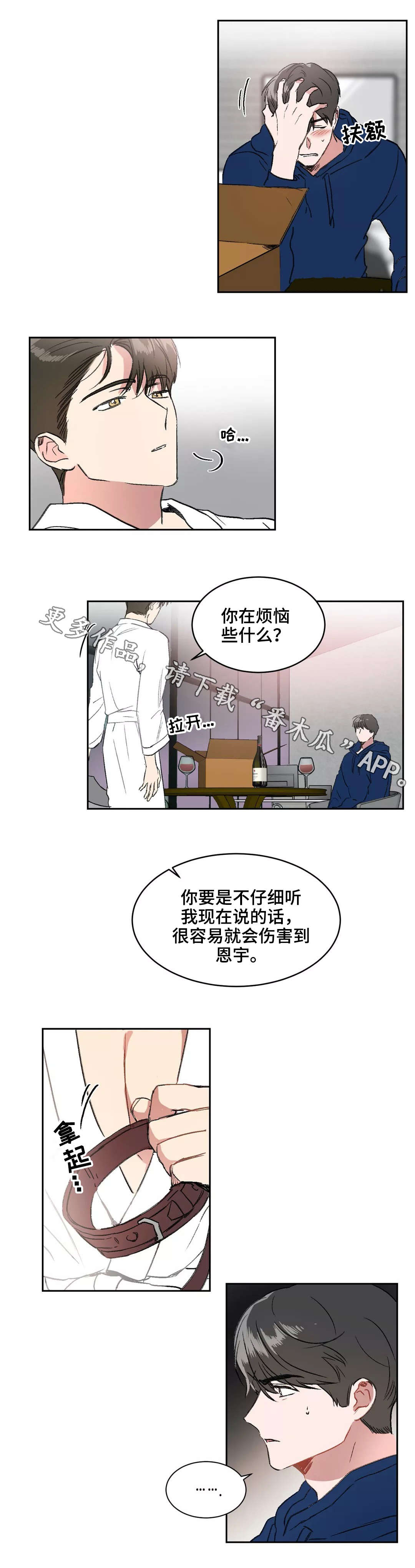 教授的游戏画面视频漫画,第6章：解释4图