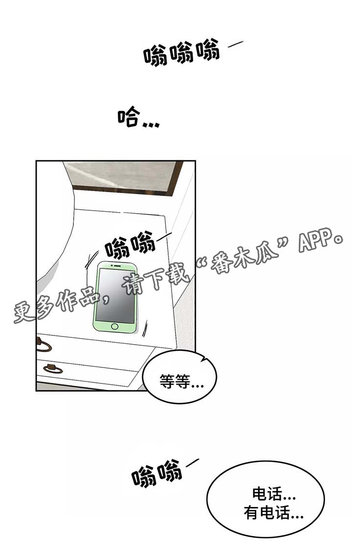 教授的游戏漫画,第28章：计划2图