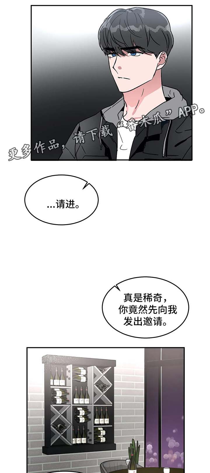 教授的游戏漫画,第46章：打赌3图