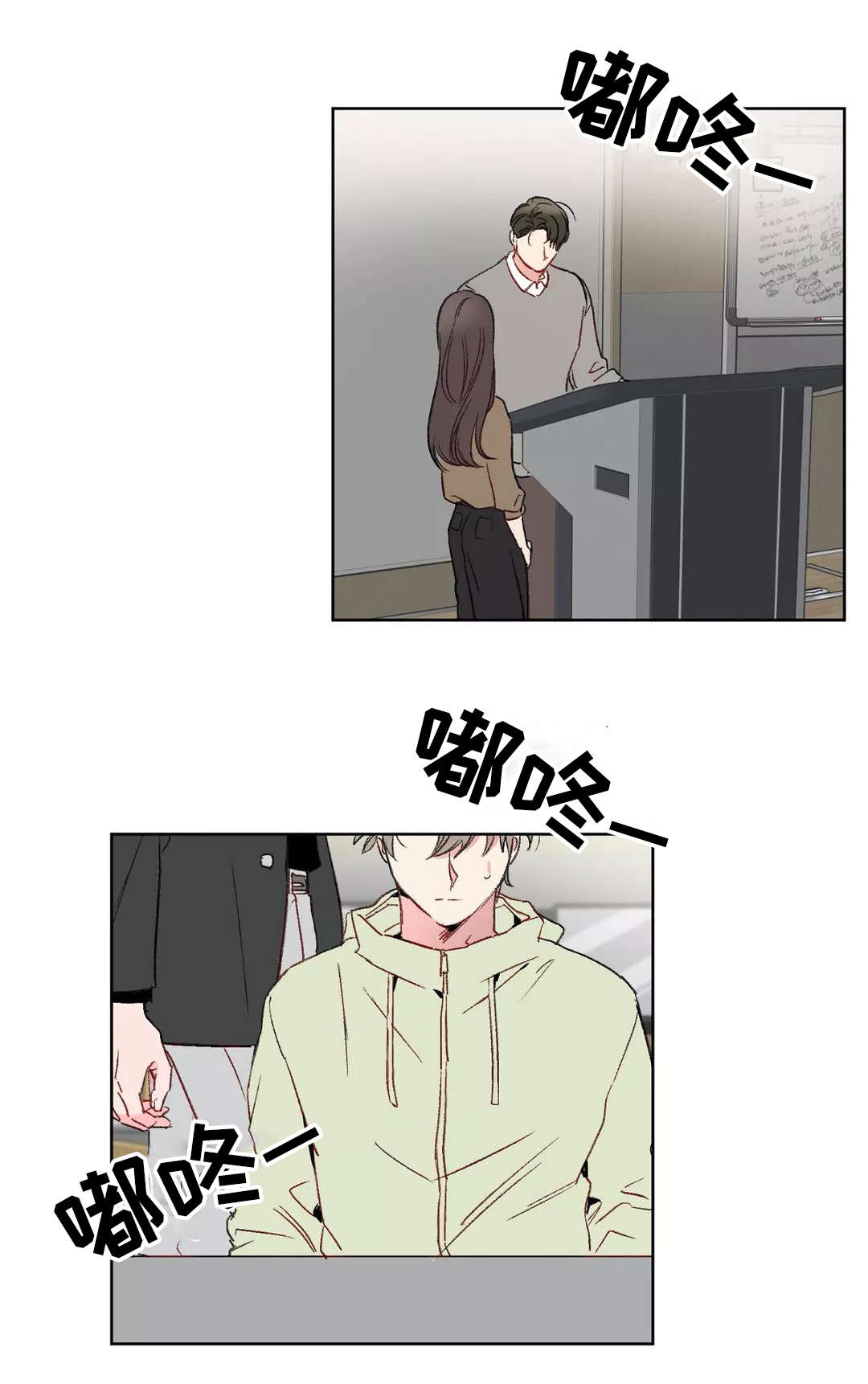 教授的游戏漫画,第13章：紧张1图