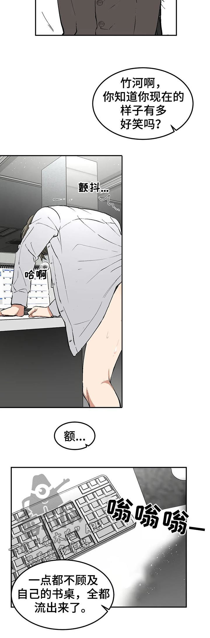 教授的游戏画面视频漫画,第84章：继续3图