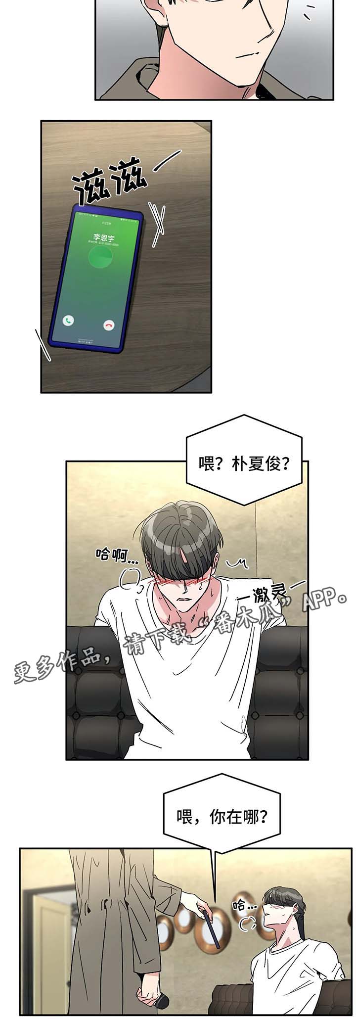 教授by漫画,第48章：你们在干什么3图