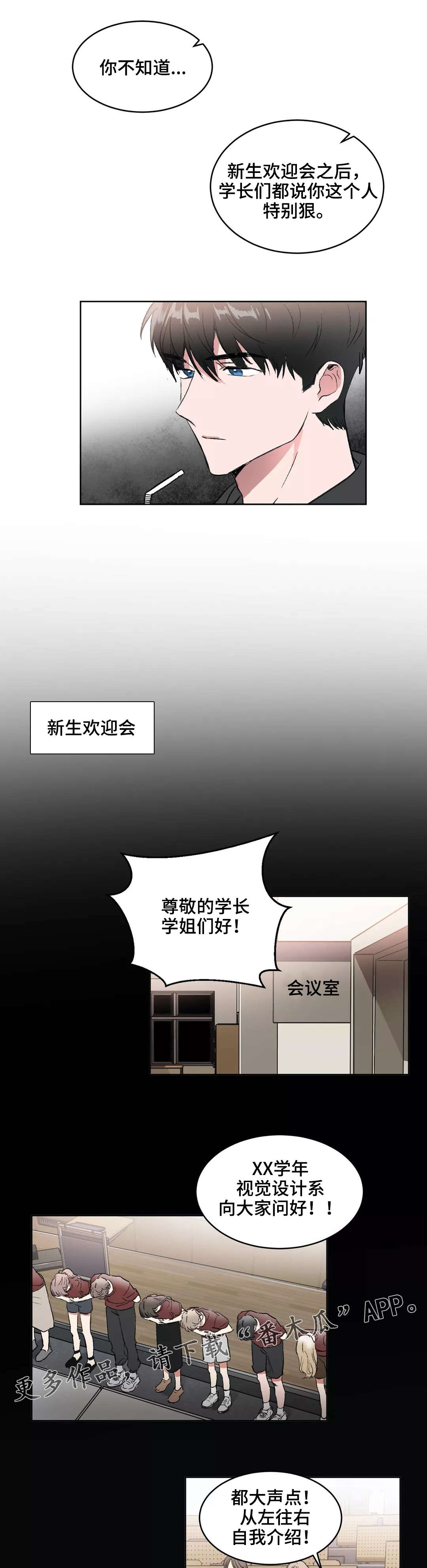 教授的秘密笔趣阁漫画,第9章：冲突1图