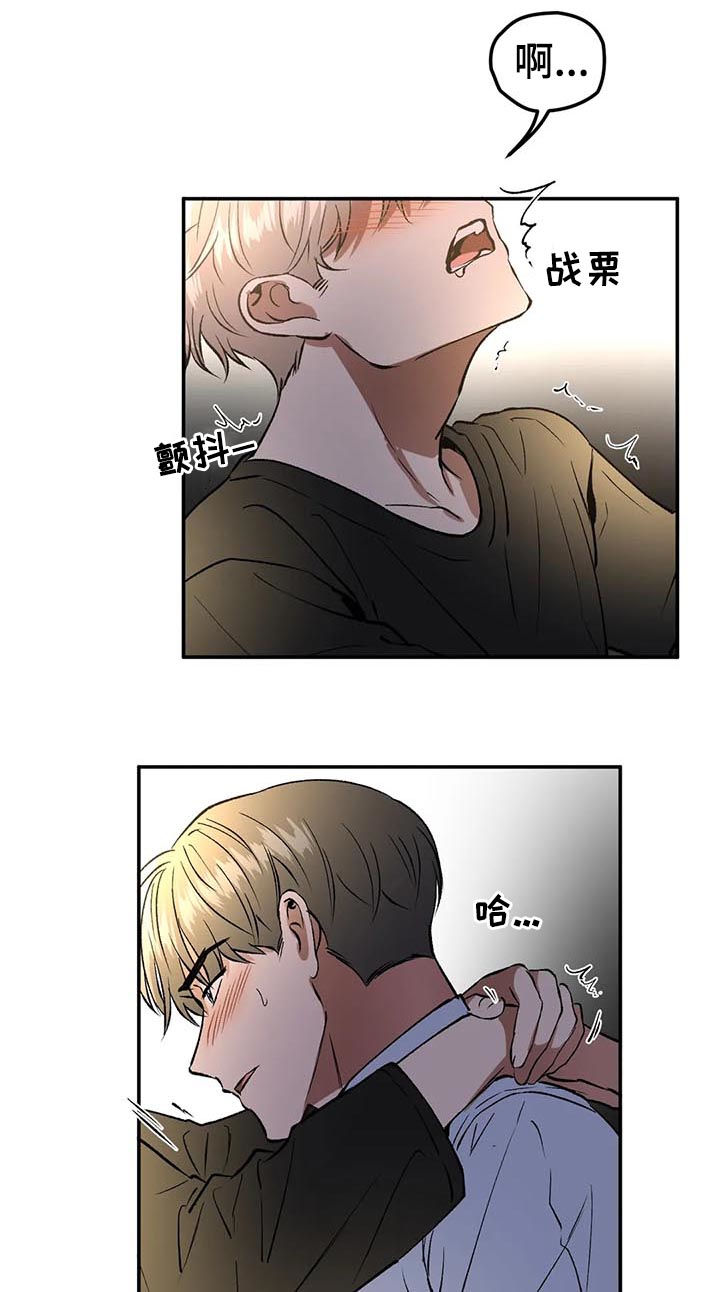 教授的游戏漫画,第88章：这种机会不常见4图