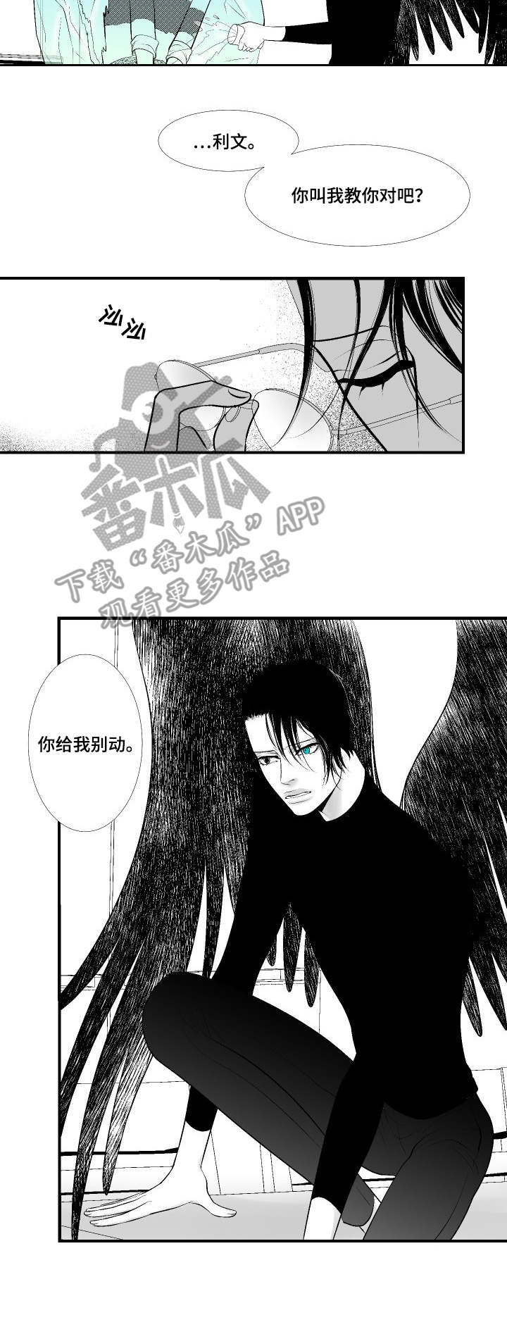 死路漫画,第11章：教学2图