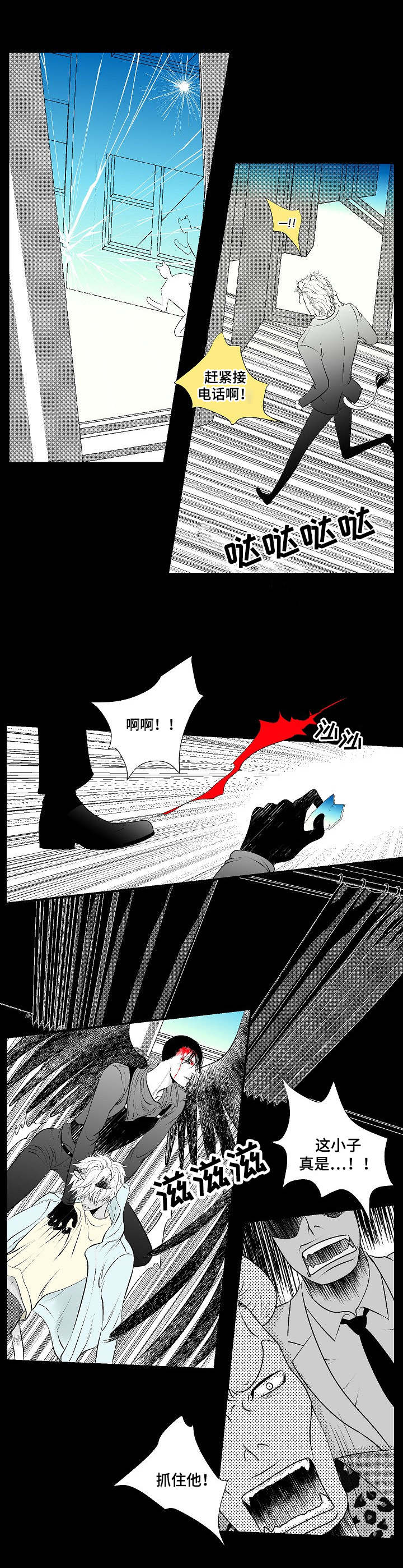 死路漫画,第26章：激战4图