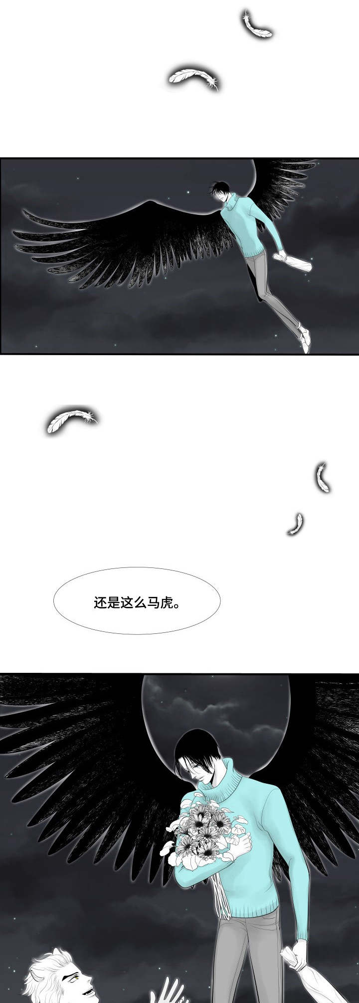 死路漫画,第1章：效忠1图