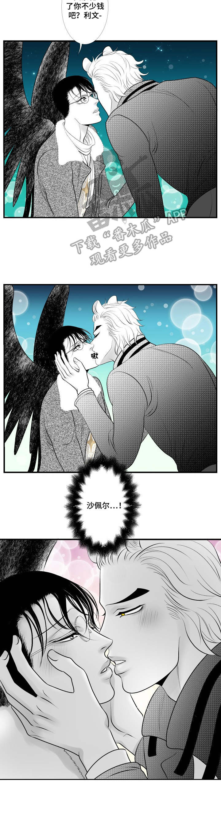 死路漫画,第19章：决绝5图