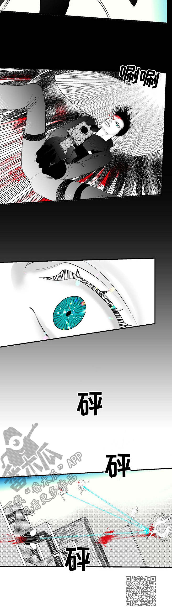 死路漫画,第26章：激战1图