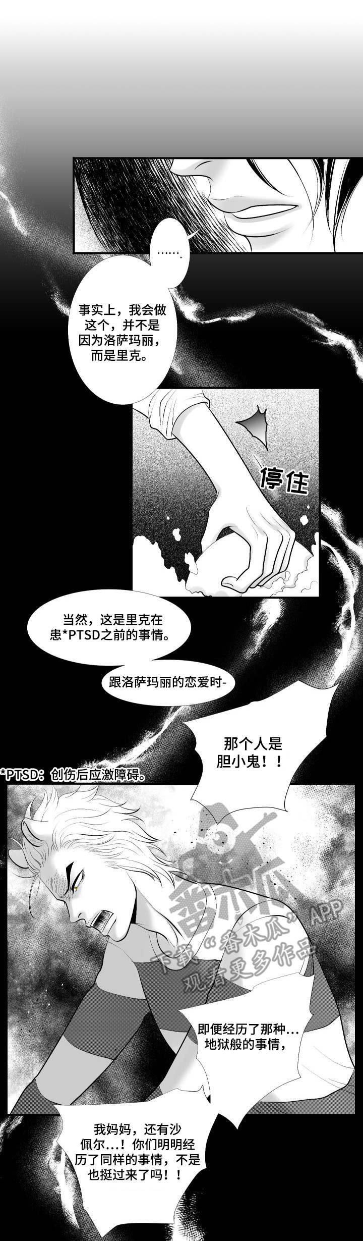 死路漫画,第11章：教学1图