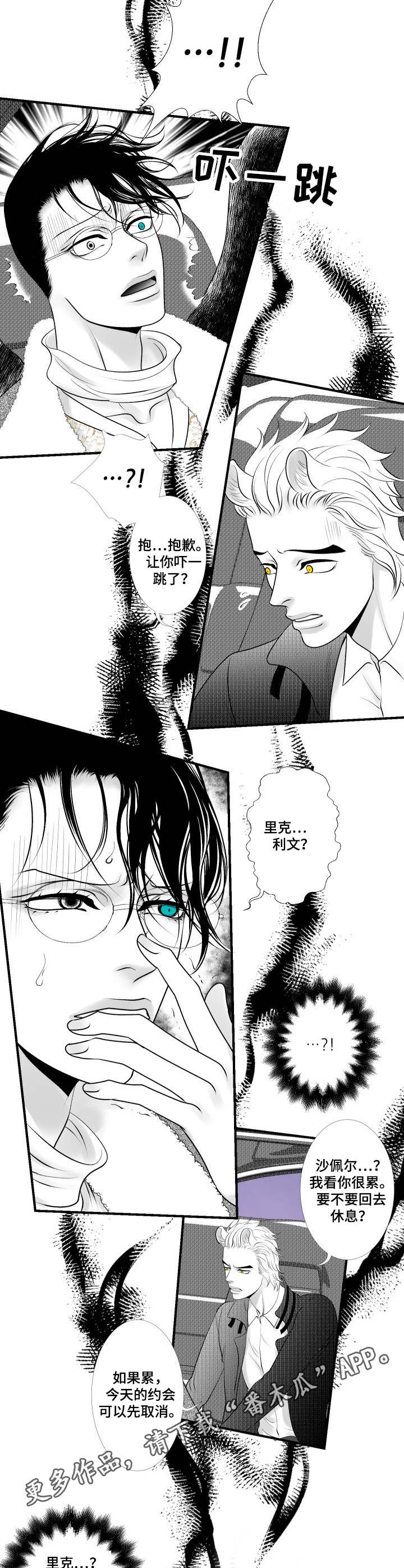 死路漫画,第19章：决绝4图