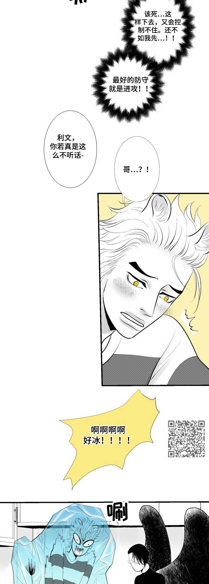 死路漫画,第11章：教学1图