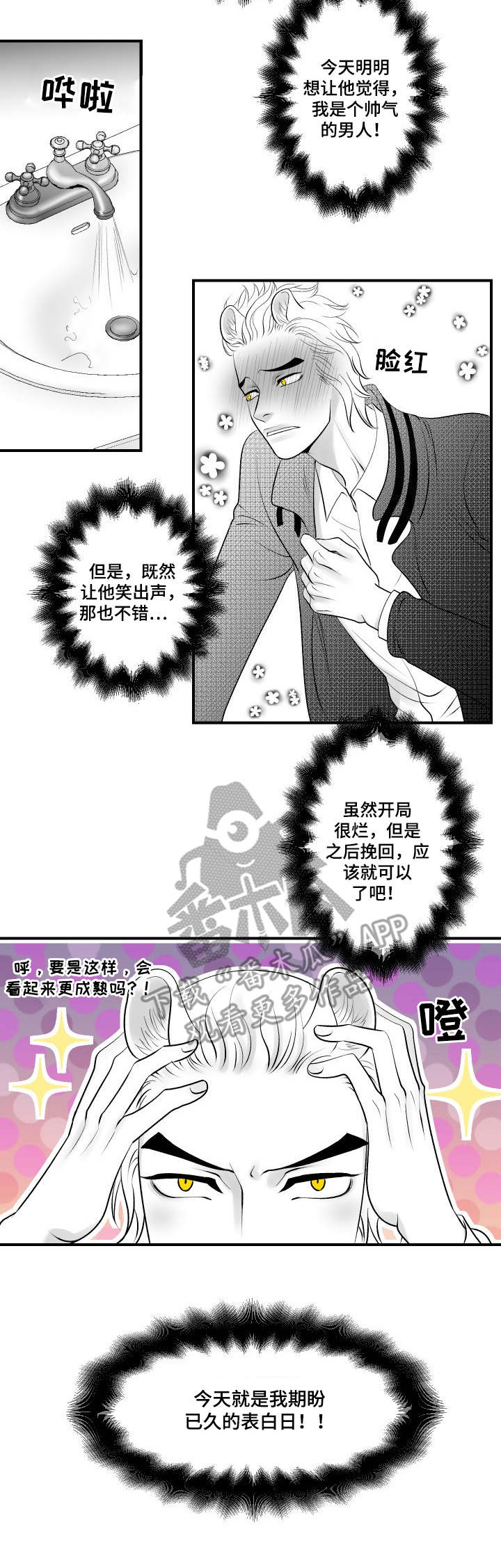 死路漫画,第19章：决绝2图