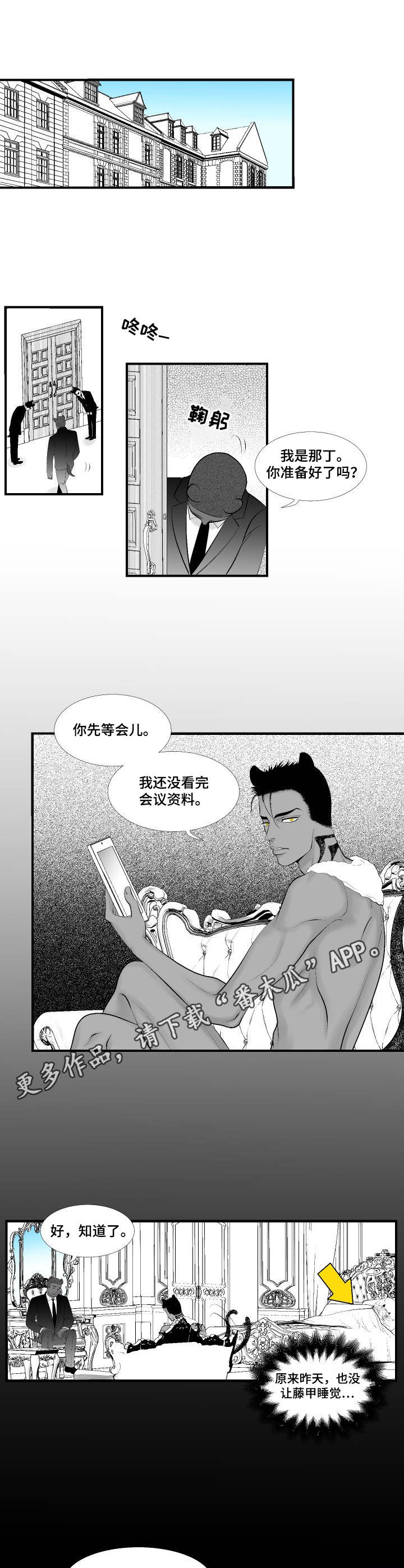 死路难逃漫画,第5章：模糊印象5图