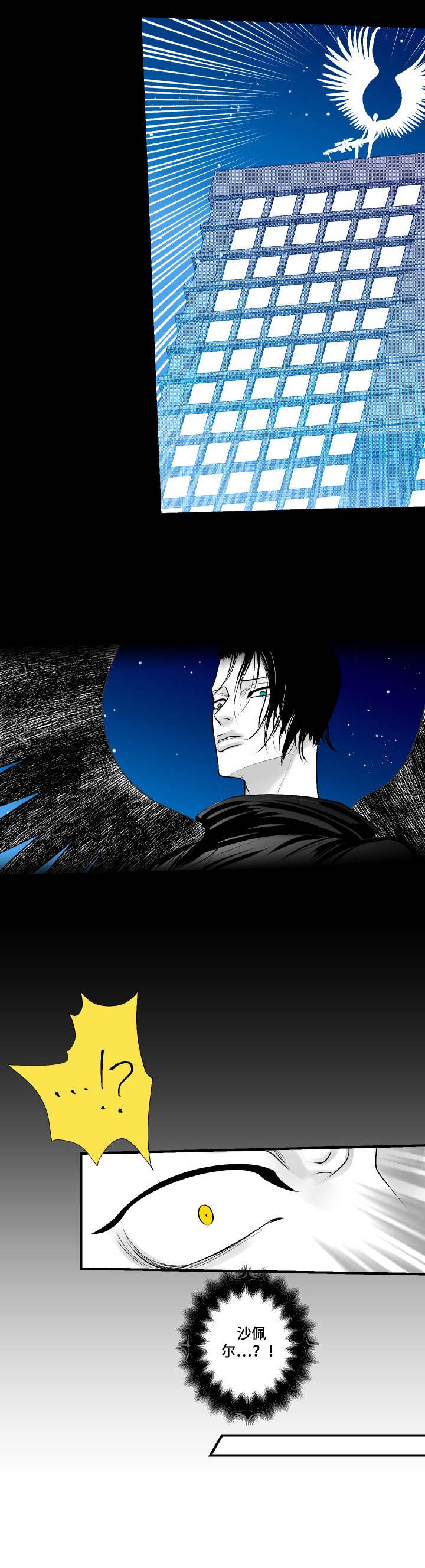 死路漫画,第21章：暗杀5图