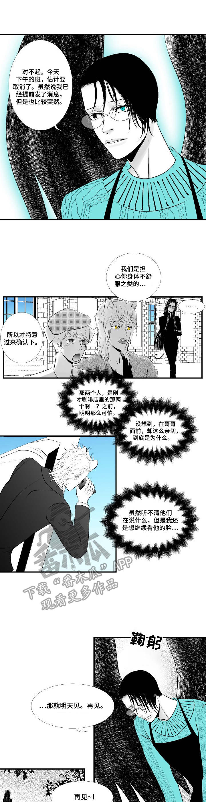 死路漫画,第7章：鬣狗1图