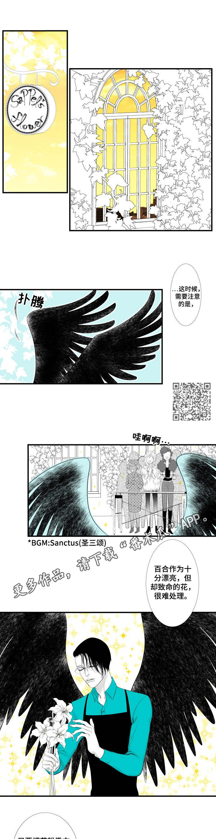 死路漫画,第3章：无法冷静1图