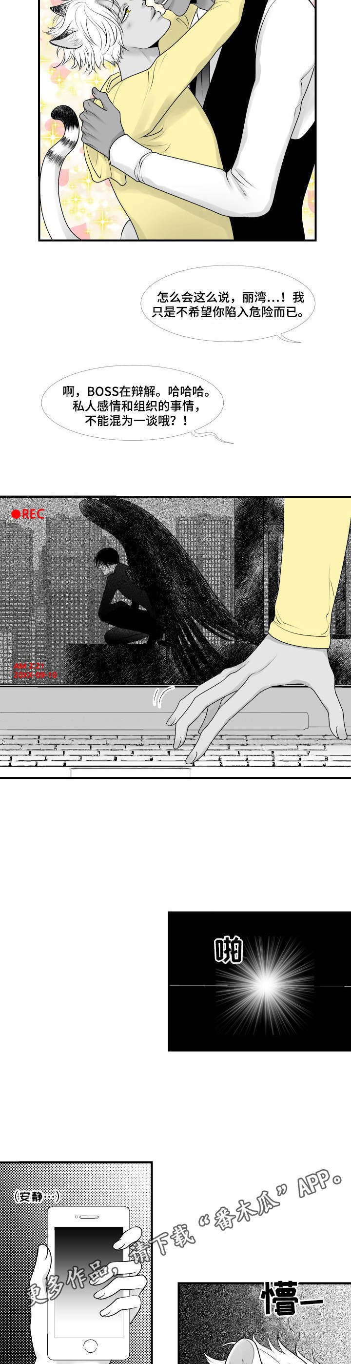 死路顺风成就漫画,第20章：小动作5图