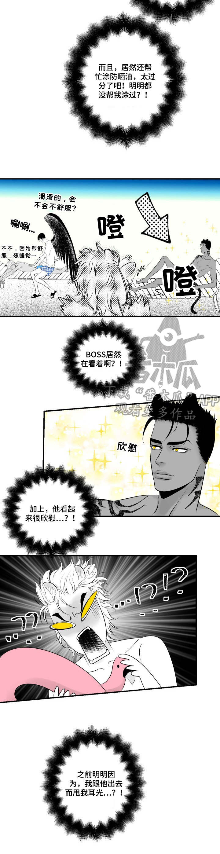 死路漫画,第28章：美满结局（完结）4图