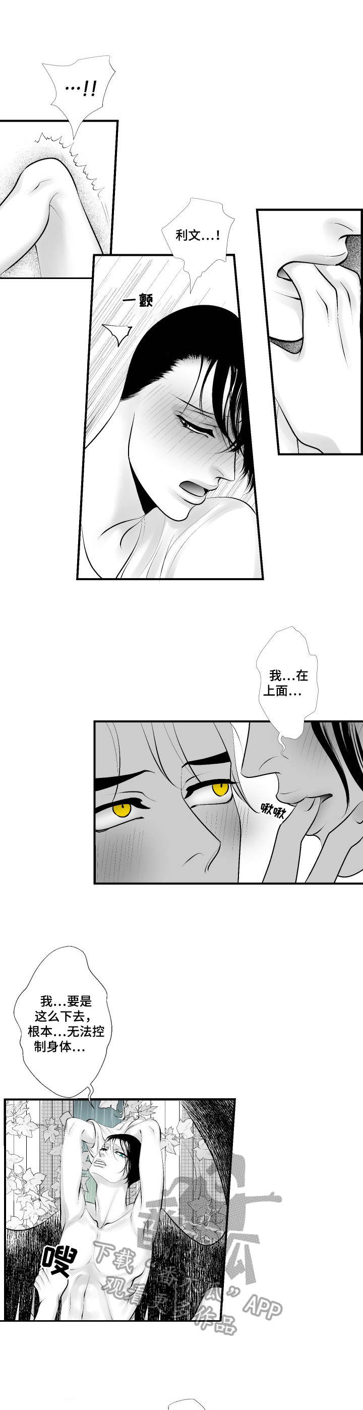 死路漫画,第28章：美满结局（完结）1图