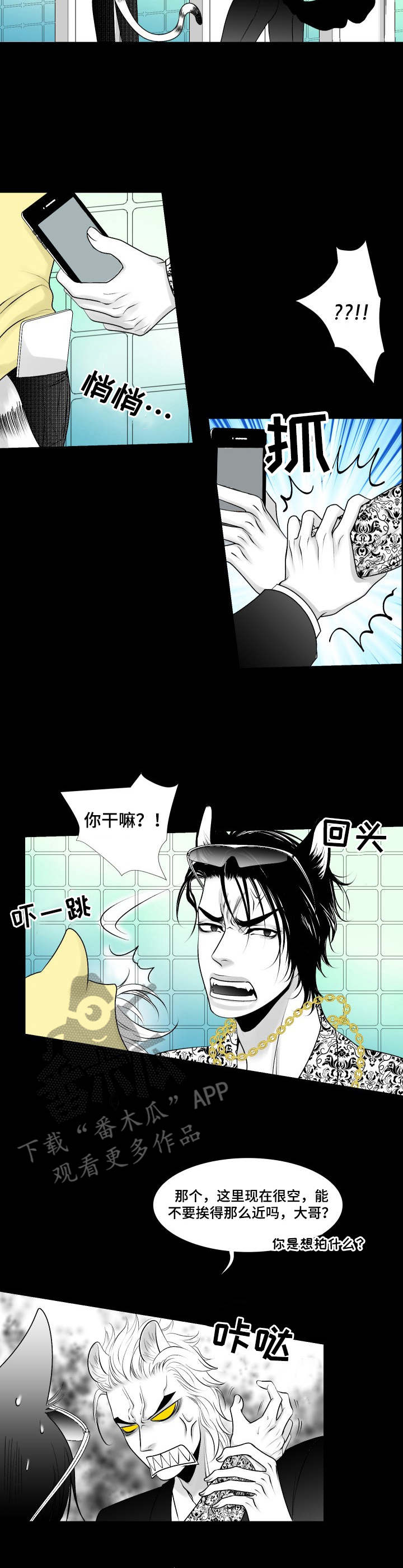 死路漫画,第21章：暗杀3图