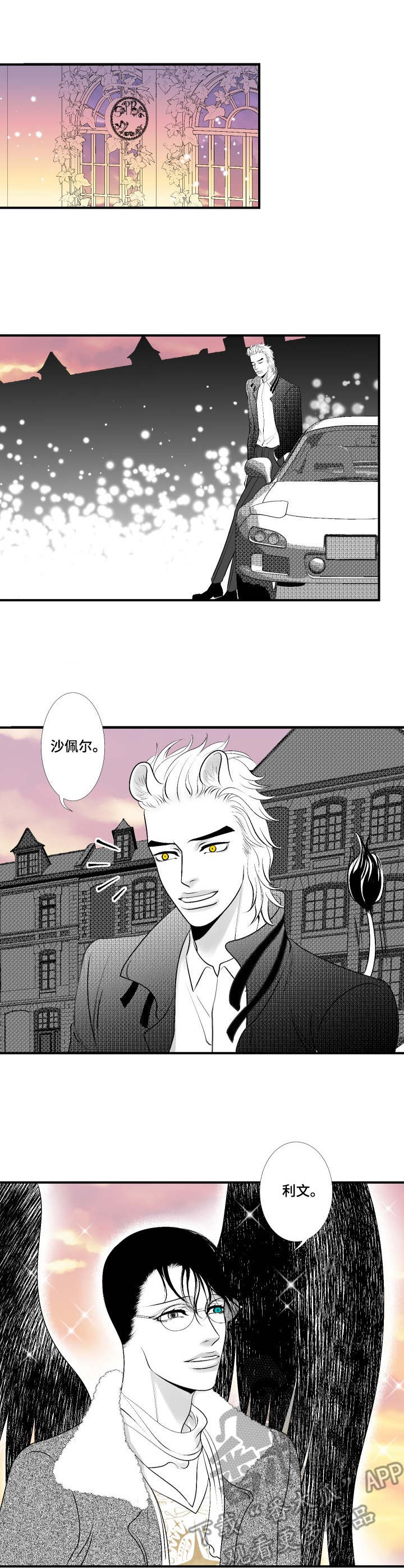死路漫画,第18章：复仇1图
