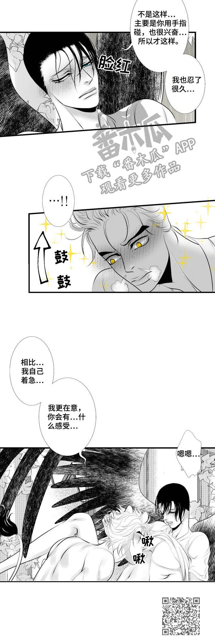 死路漫画,第27章：尘埃落定1图