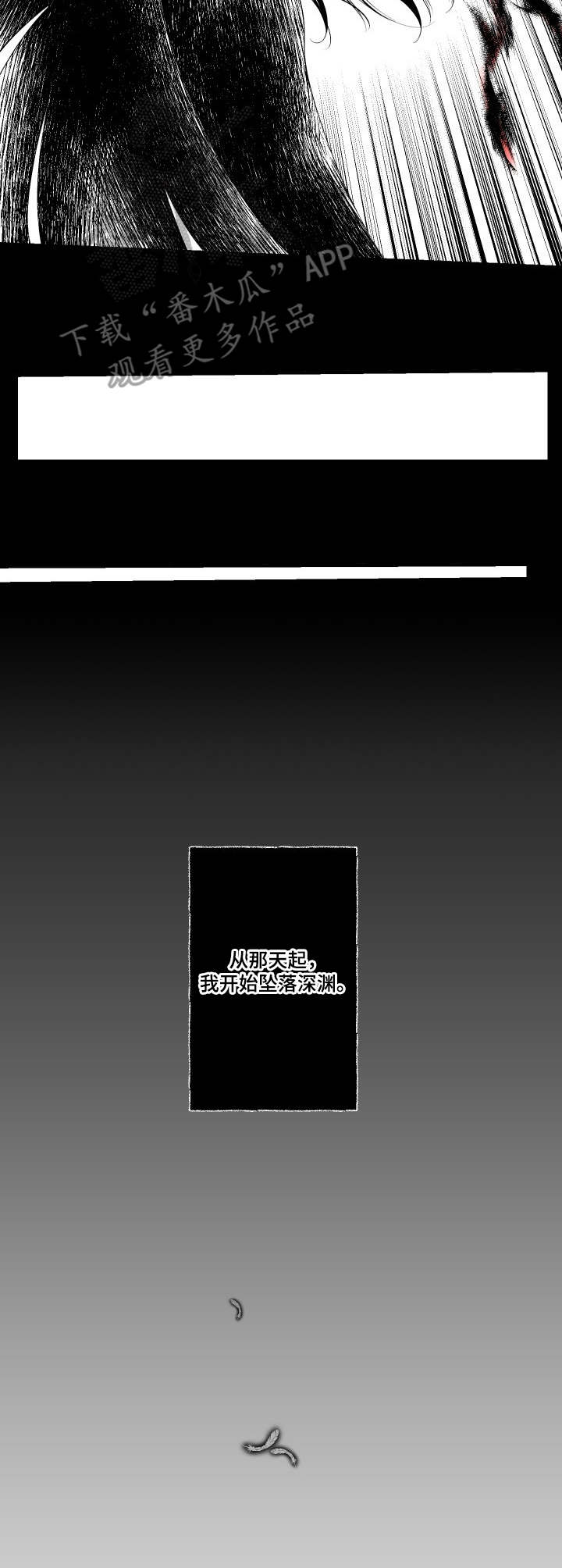 死路漫画,第18章：复仇4图