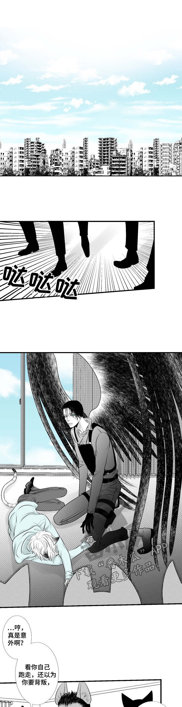 死路漫画,第25章：叛变4图