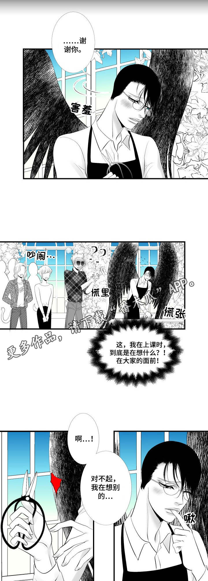死路一条是成语吗漫画,第13章：动摇4图