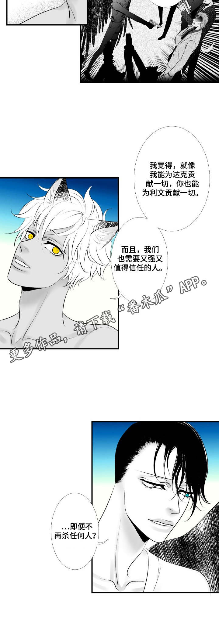 死路漫画,第28章：美满结局（完结）2图