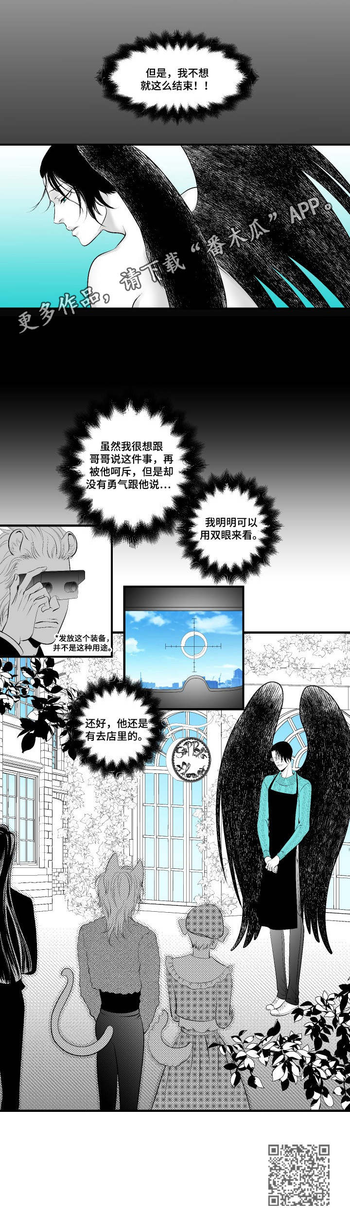 死路一条的上一句是什么漫画,第6章：调查5图