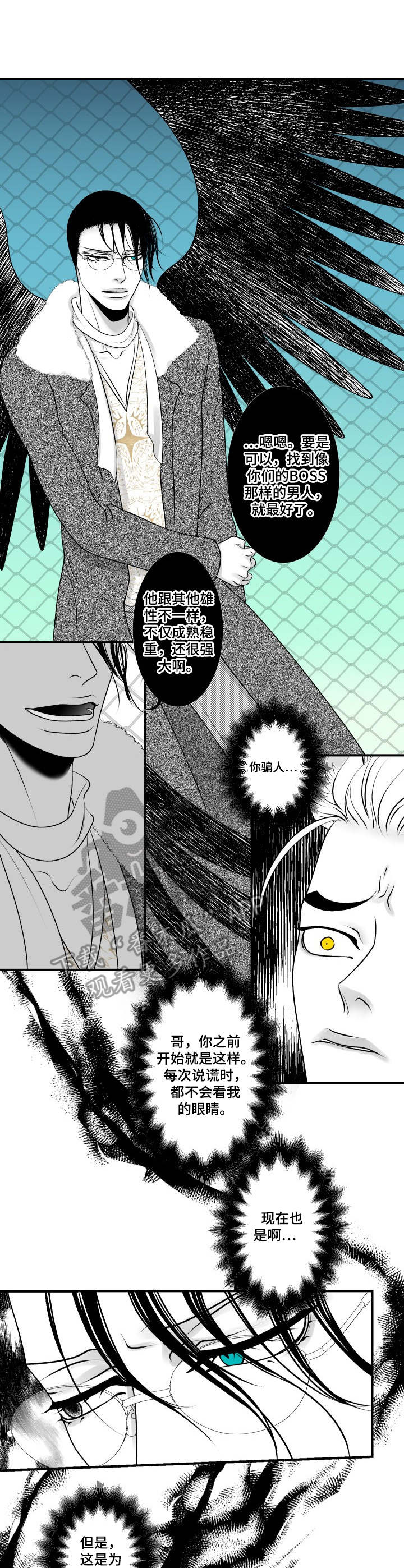 死路顺风成就漫画,第20章：小动作1图