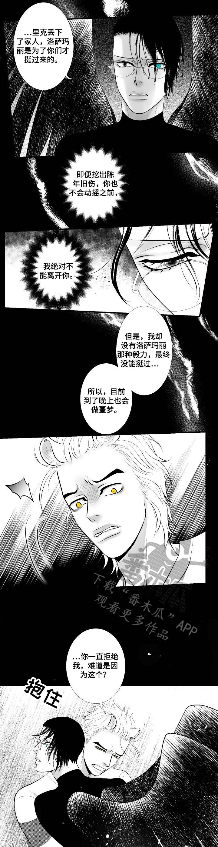 死路漫画,第11章：教学2图