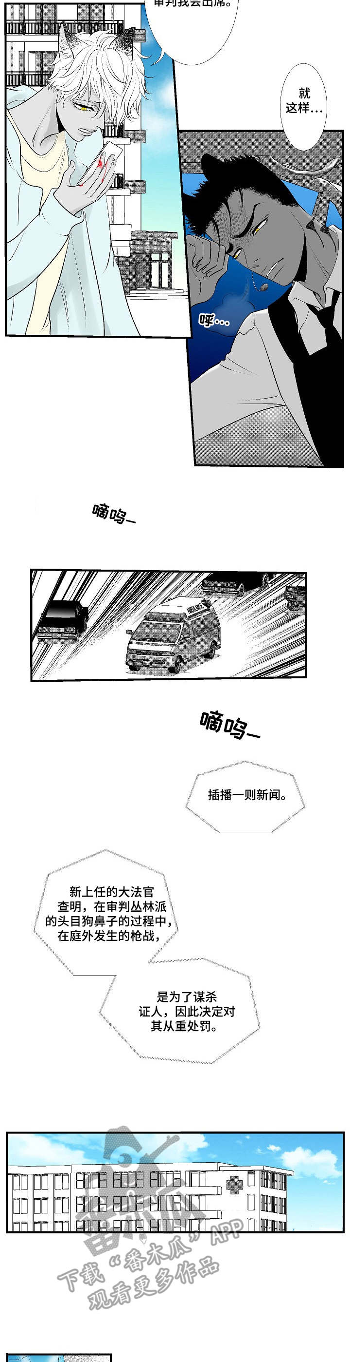 死路一条的上一句是什么漫画,第27章：尘埃落定2图