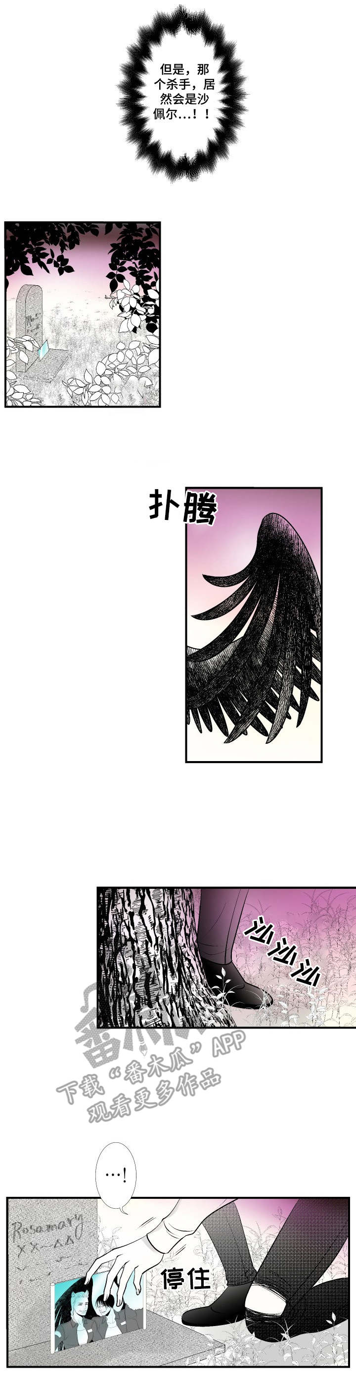 死路漫画,第23章：对峙2图