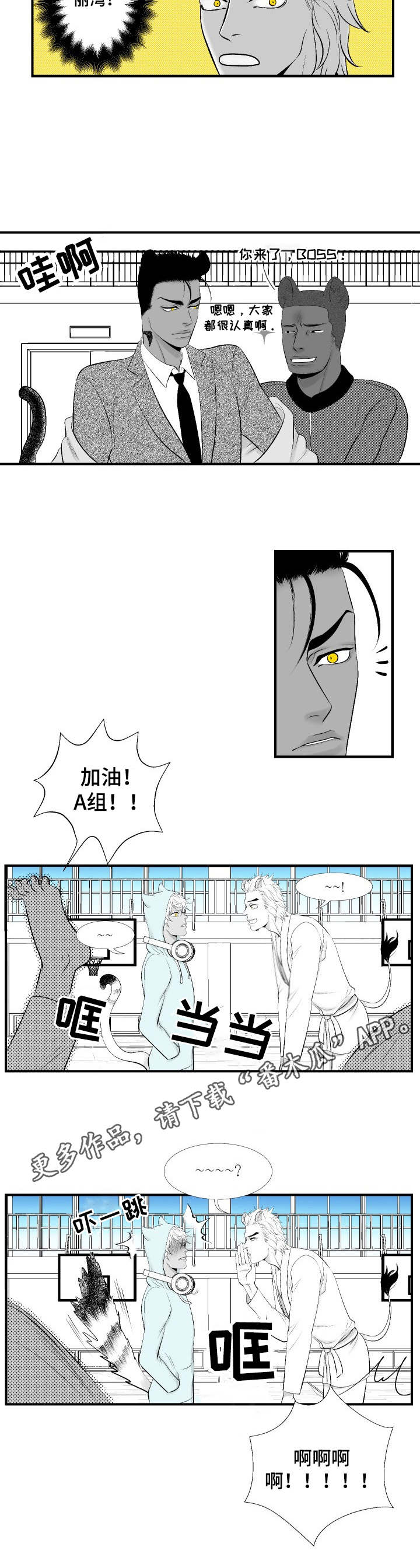 死路漫画,第16章：请教3图