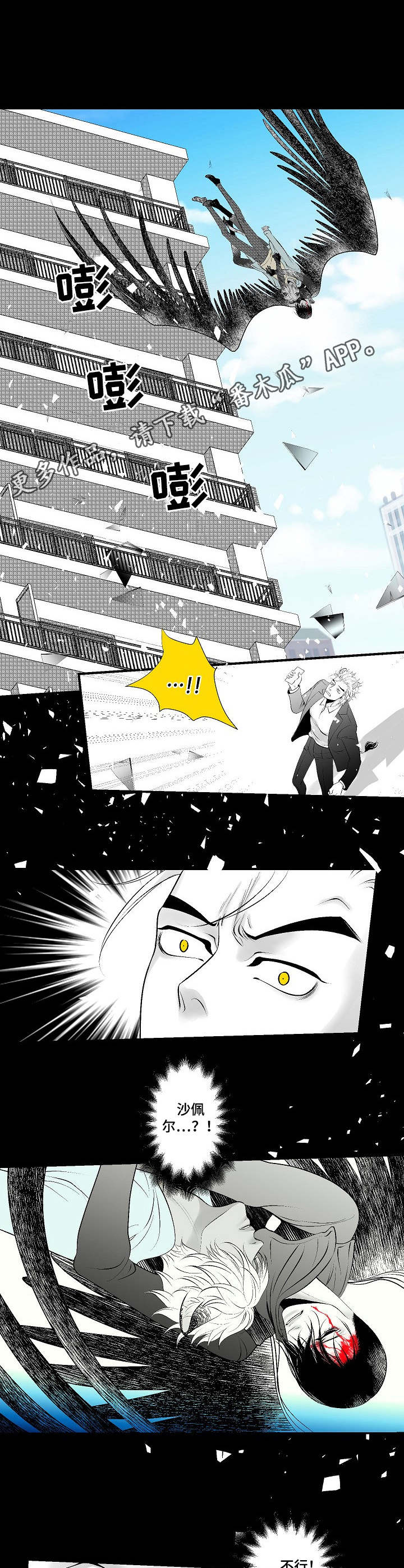 死路漫画,第26章：激战5图